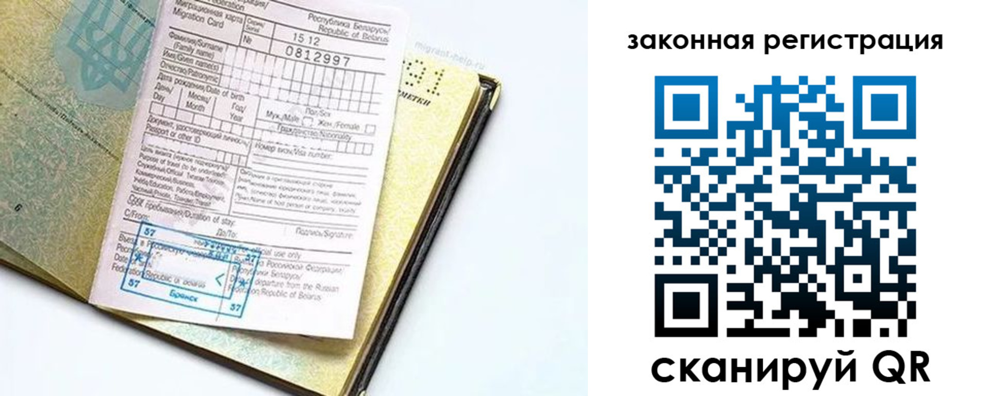 временная регистрация адрес в Лисках