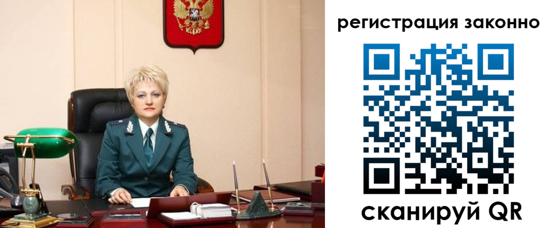 временная регистрация в Лисках