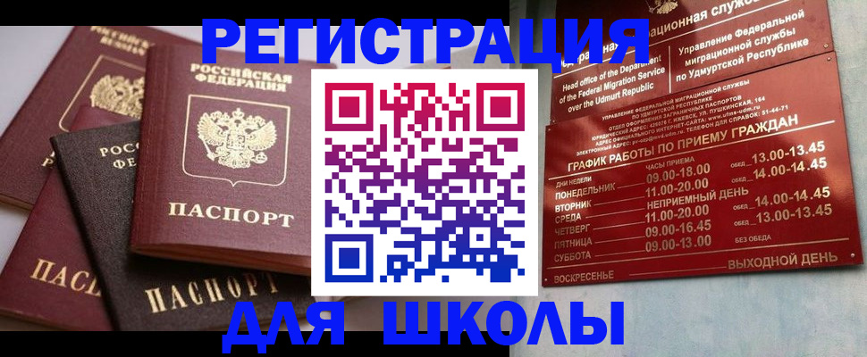 временная прописка в Лисках
