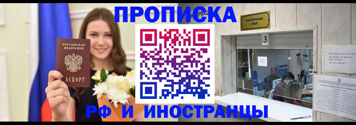 пропишу в квартире в Лисках
