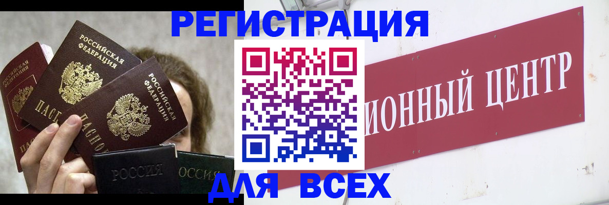 прописка для кредита в Лисках