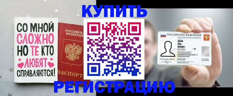 где прописаться в Лисках