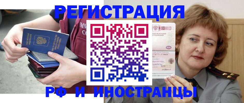 прописка в квартире в Лисках