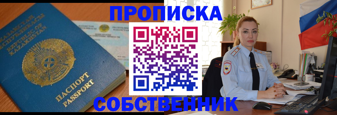 временная регистрация надежно в Лисках