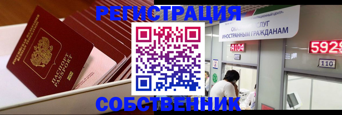 временная регистрация госуслуги в Лисках