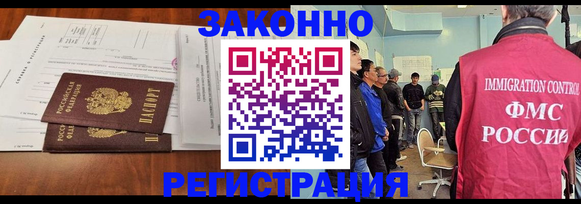 временная регистрация адрес в Лисках