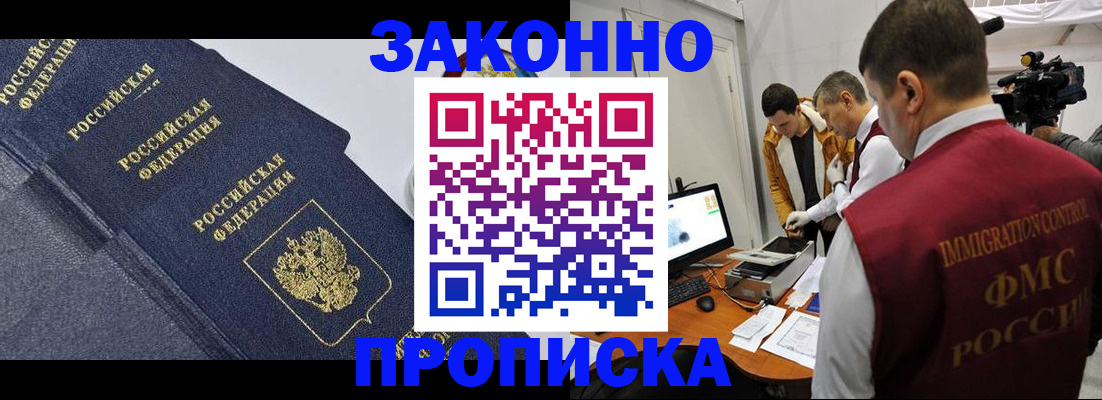 прописка для кредита в Лисках